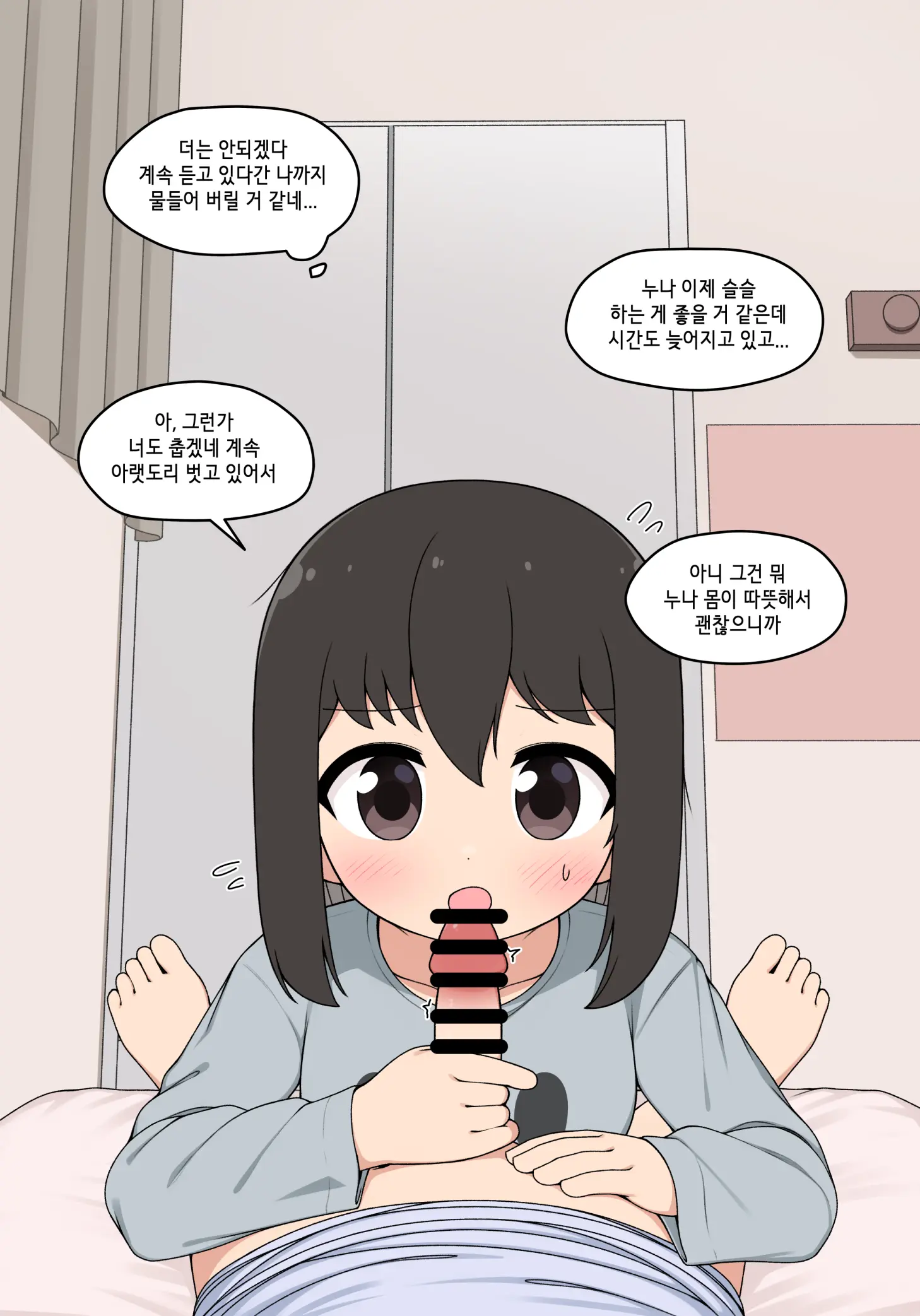 눈나 1-8